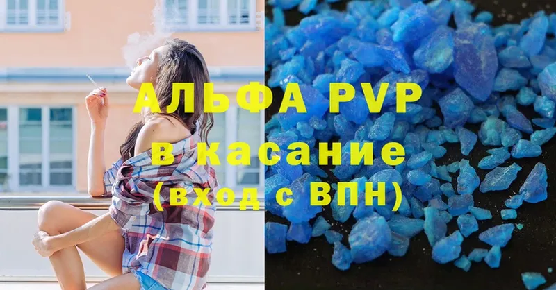 где продают   Верхоянск  A-PVP кристаллы 